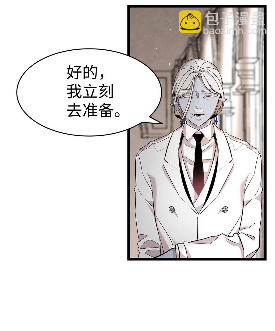 骷髏奶爸 - 88 驚悚的噩夢(1/2) - 8