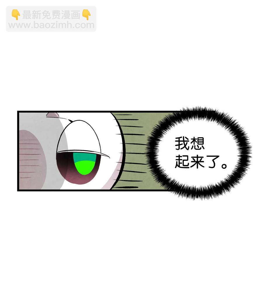 骷髏奶爸 - 88 驚悚的噩夢(1/2) - 5