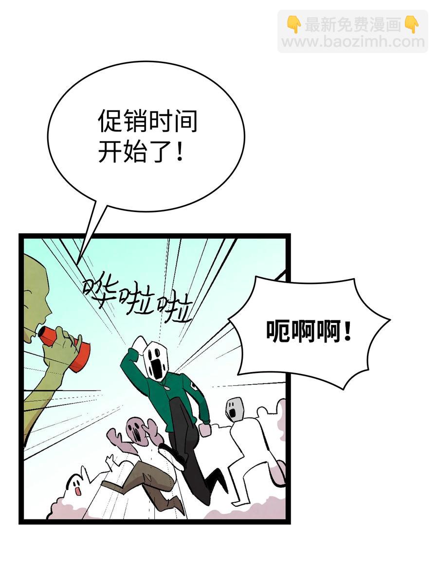 骷髏奶爸 - 88 驚悚的噩夢(1/2) - 6