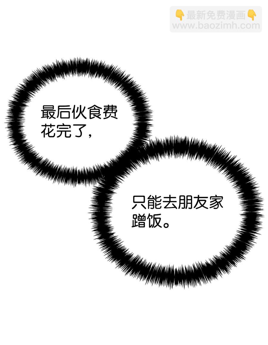 骷髏奶爸 - 88 驚悚的噩夢(1/2) - 1