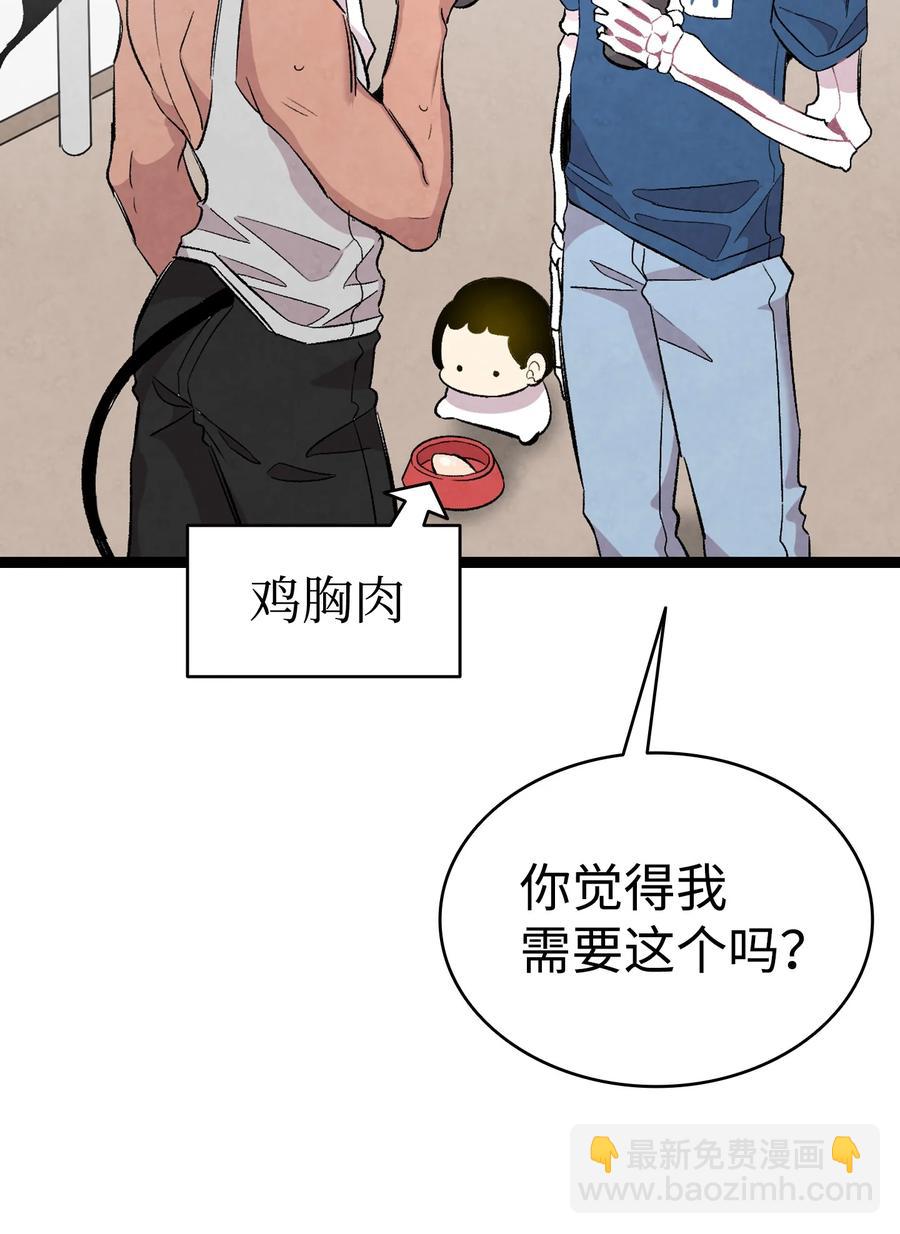 骷髏奶爸 - 88 驚悚的噩夢(1/2) - 3