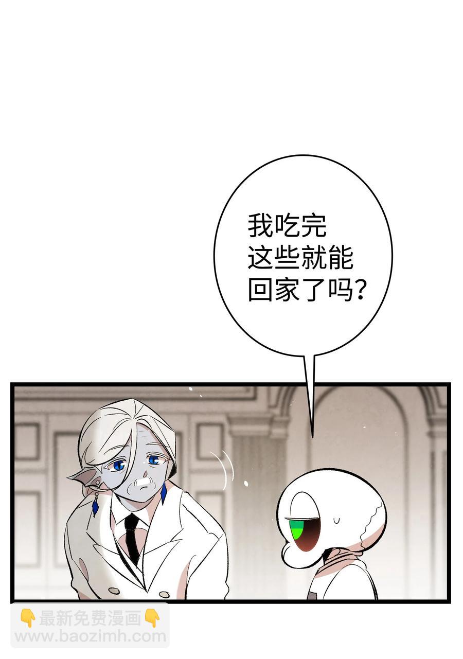 骷髏奶爸 - 88 驚悚的噩夢(1/2) - 1