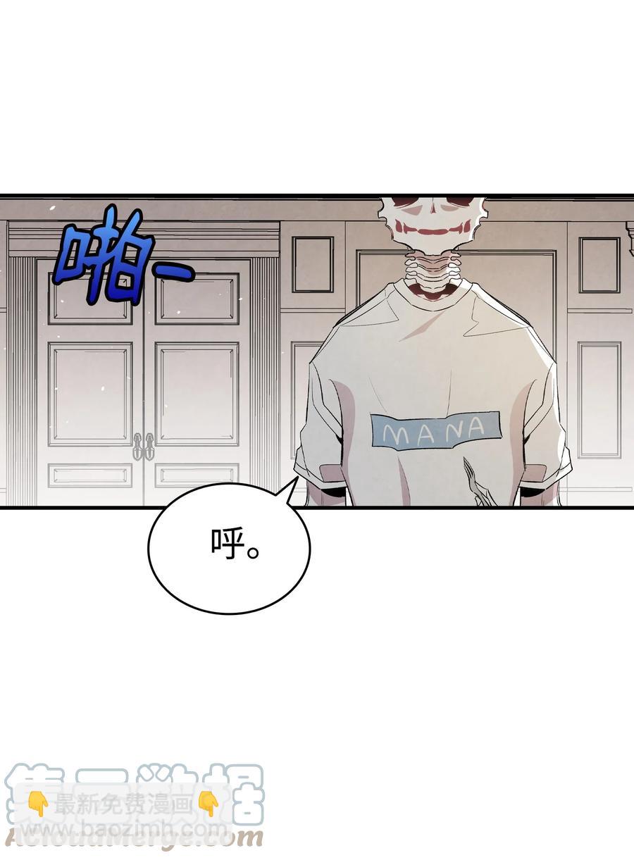 骷髏奶爸 - 88 驚悚的噩夢(1/2) - 6