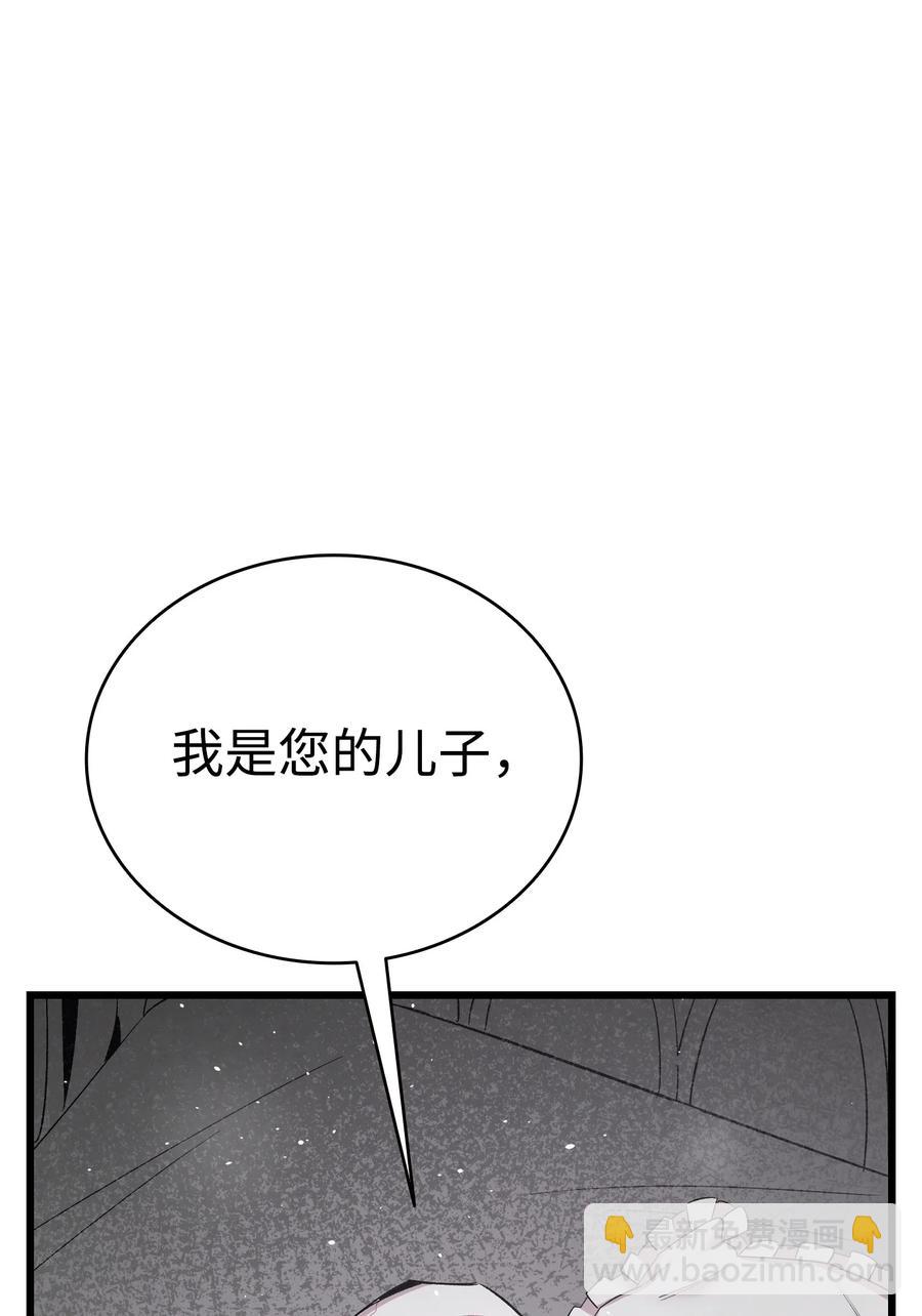 骷髏奶爸 - 88 驚悚的噩夢(1/2) - 5