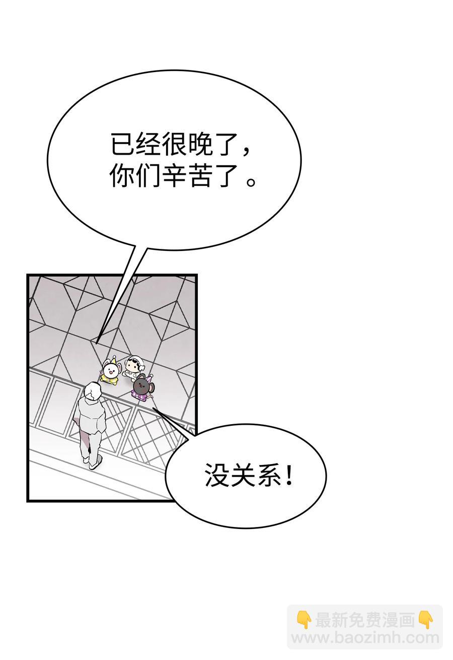 骷髏奶爸 - 88 驚悚的噩夢(2/2) - 5