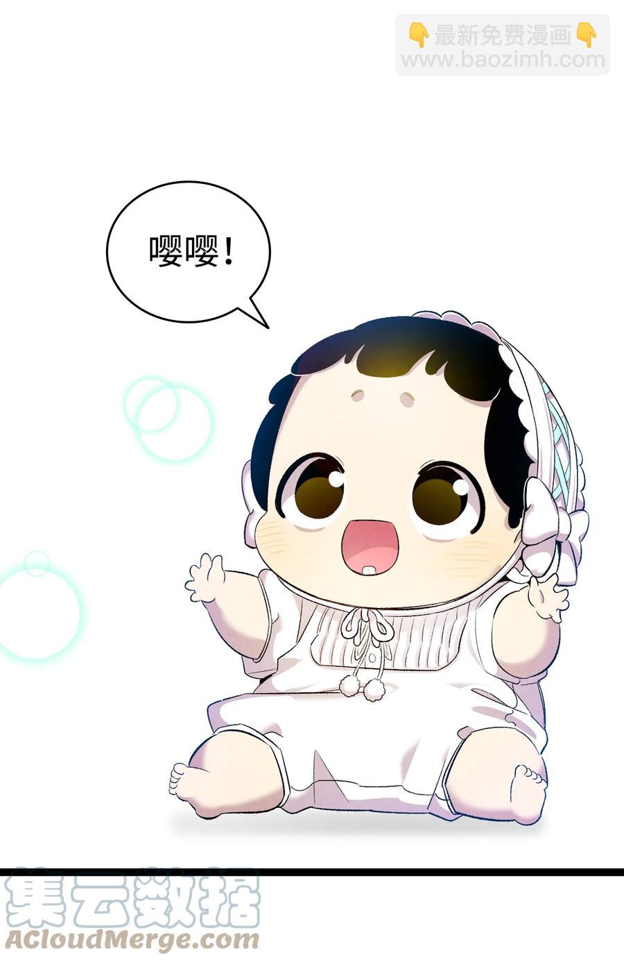 骷髏奶爸 - 88 驚悚的噩夢(2/2) - 6