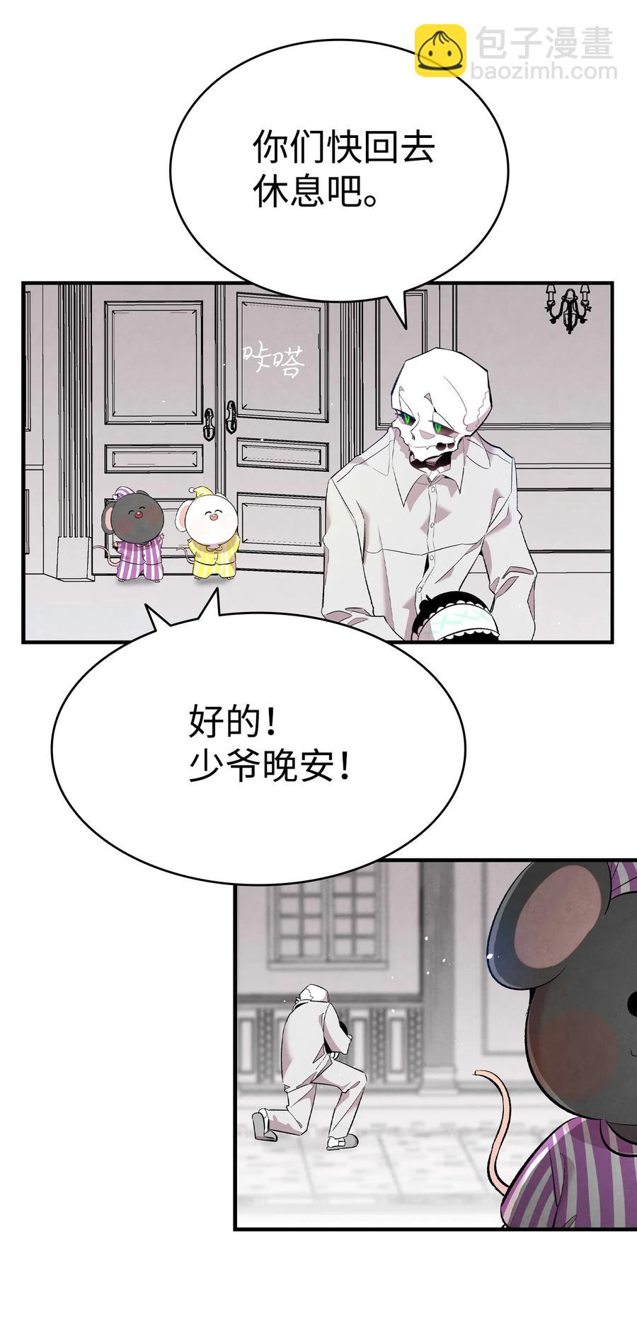 骷髏奶爸 - 88 驚悚的噩夢(2/2) - 2