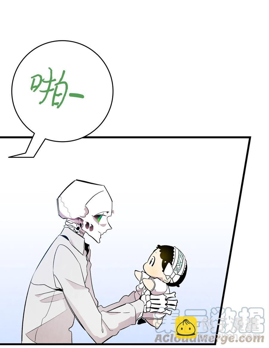 骷髏奶爸 - 88 驚悚的噩夢(2/2) - 3