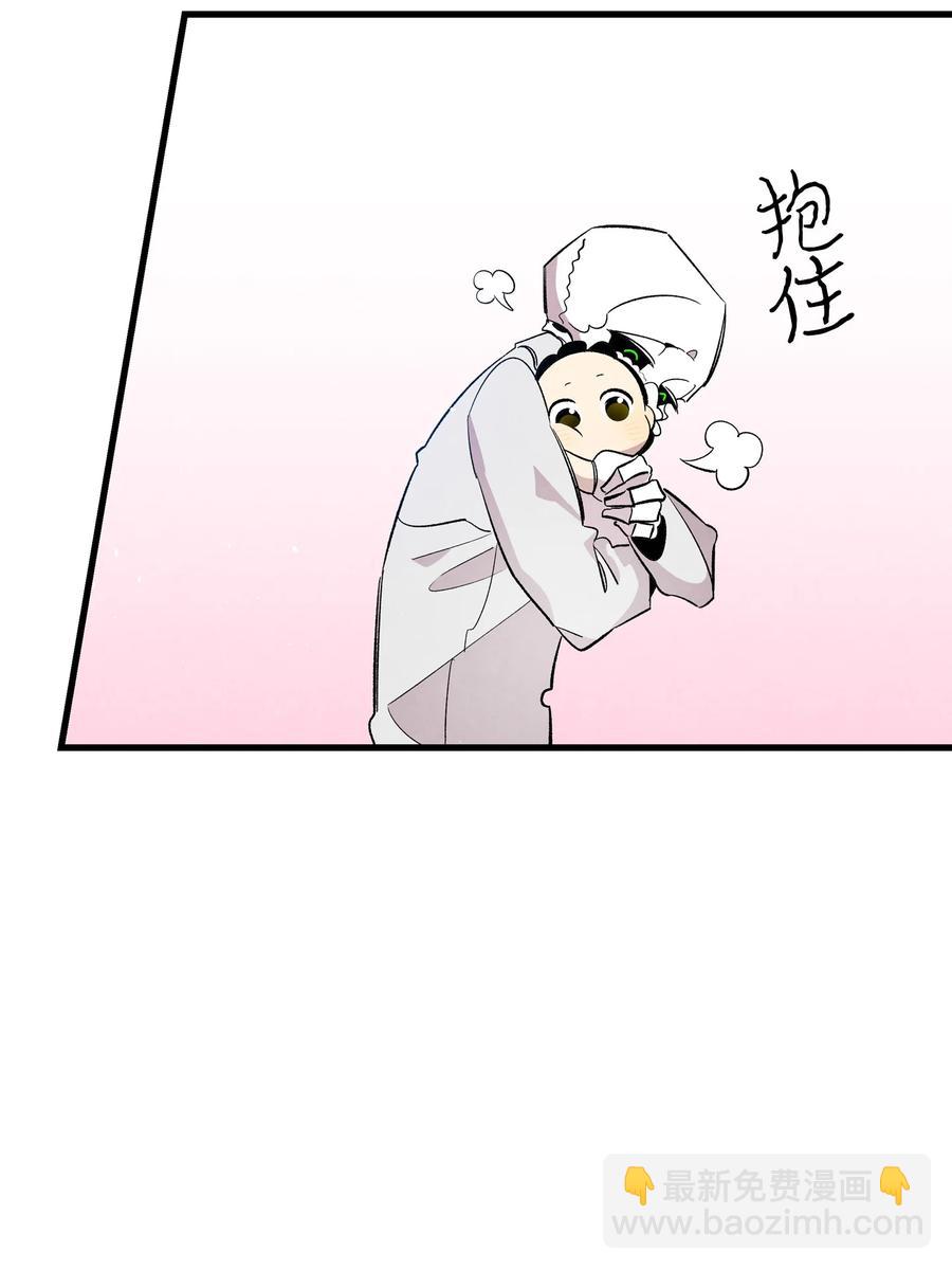 骷髏奶爸 - 88 驚悚的噩夢(2/2) - 4