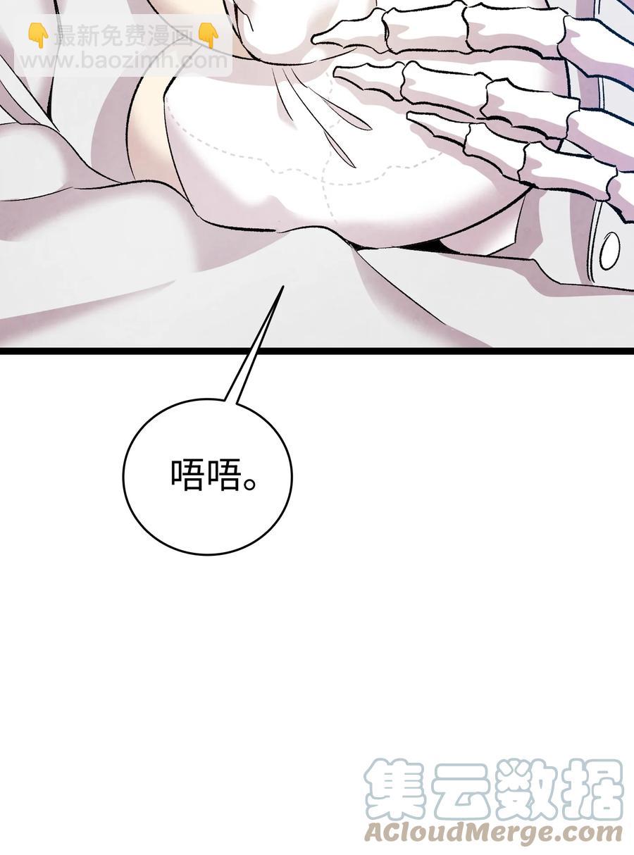 骷髏奶爸 - 88 驚悚的噩夢(2/2) - 6