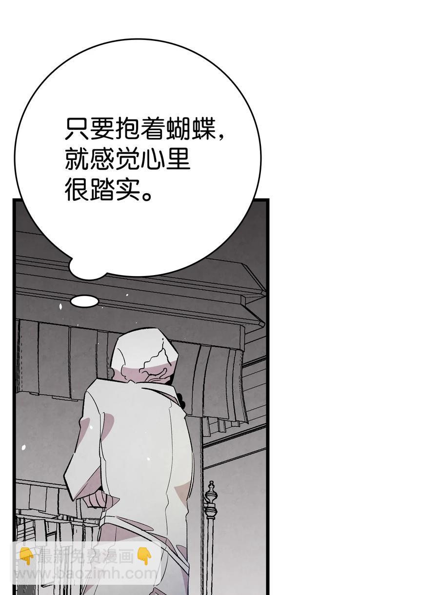 骷髏奶爸 - 88 驚悚的噩夢(2/2) - 2