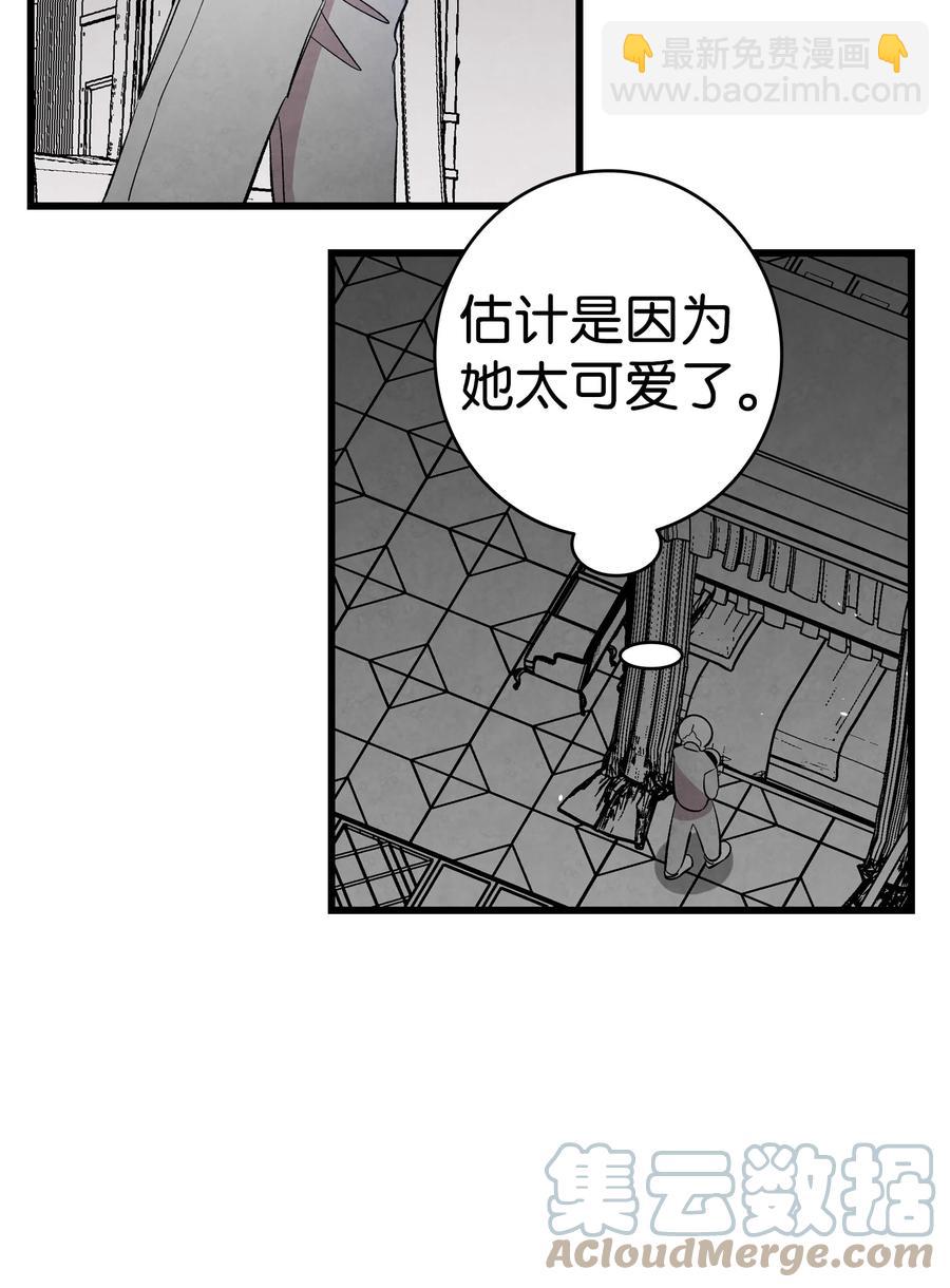 骷髏奶爸 - 88 驚悚的噩夢(2/2) - 3