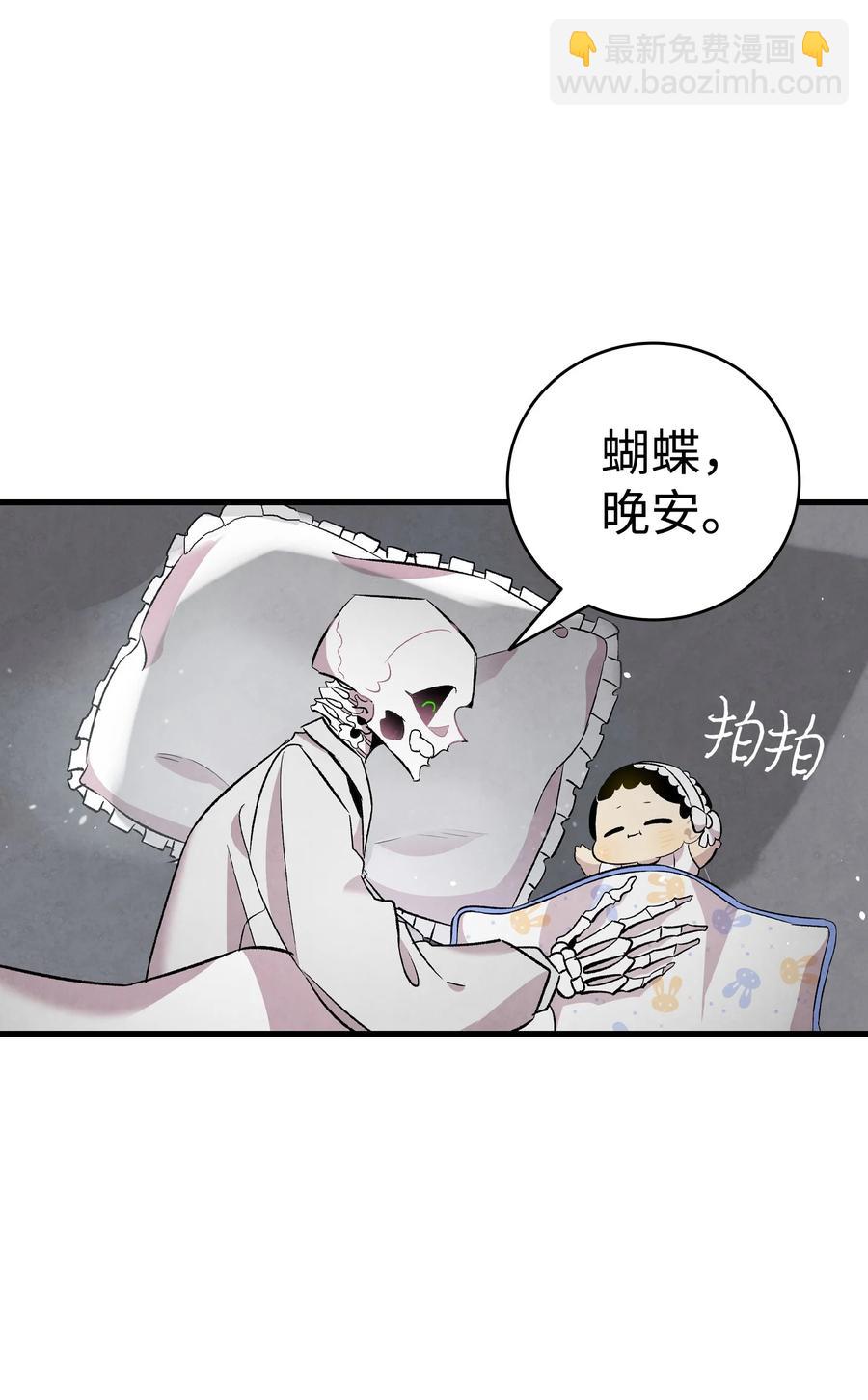 骷髏奶爸 - 88 驚悚的噩夢(2/2) - 4