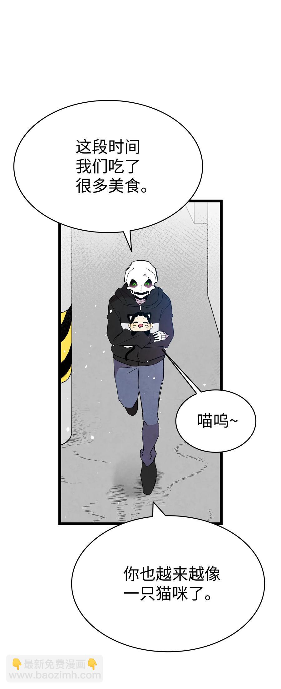 骷髏奶爸 - 88 驚悚的噩夢(2/2) - 2