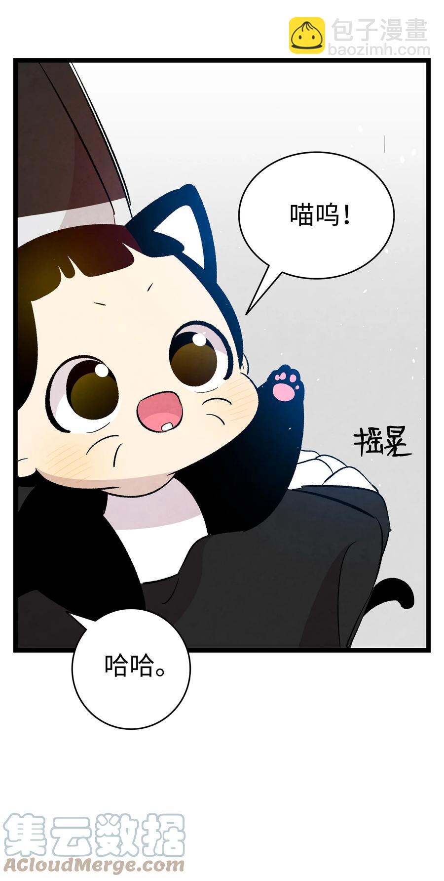 骷髏奶爸 - 88 驚悚的噩夢(2/2) - 3