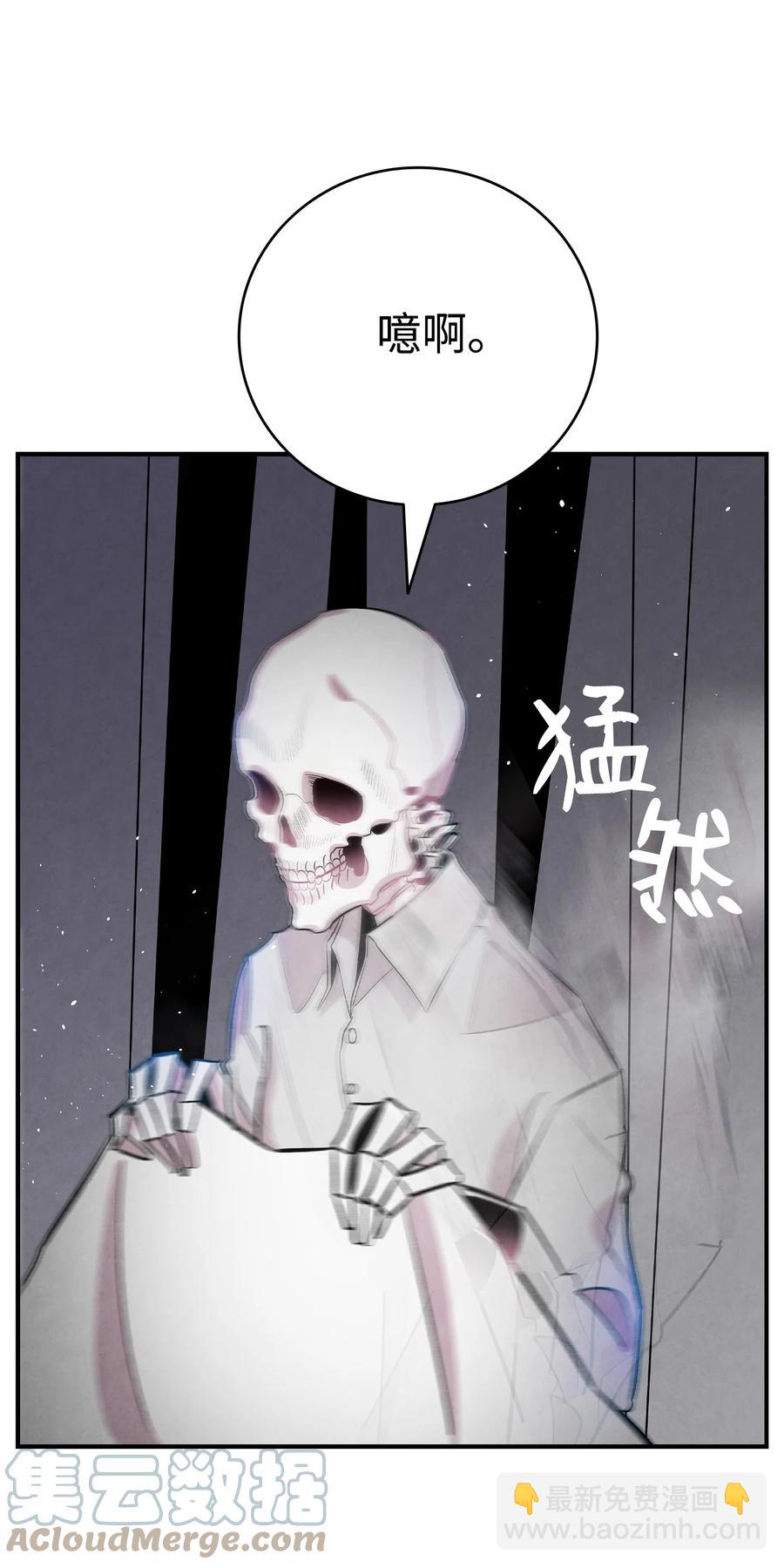 骷髏奶爸 - 88 驚悚的噩夢(2/2) - 6