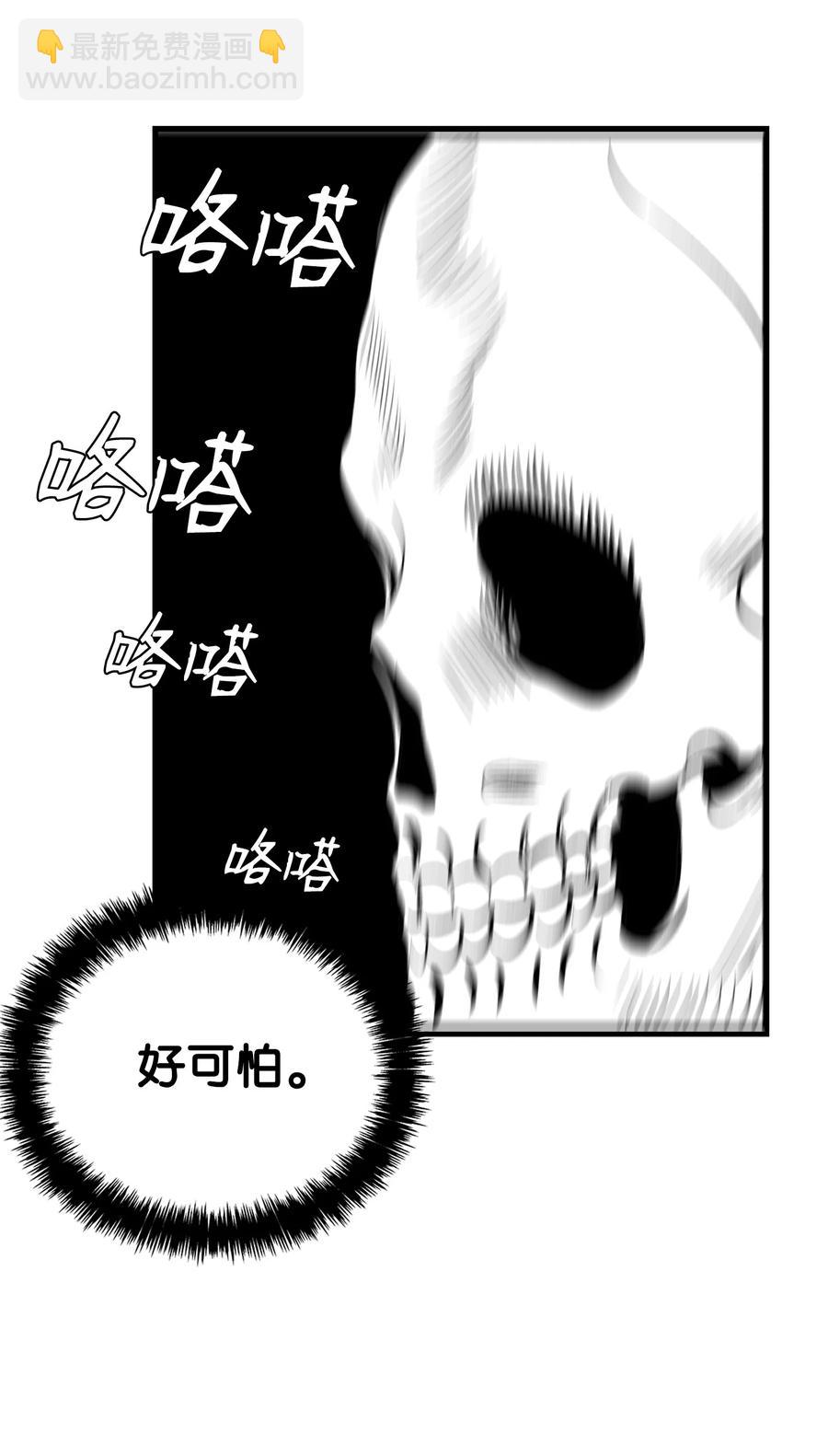 骷髏奶爸 - 88 驚悚的噩夢(2/2) - 1