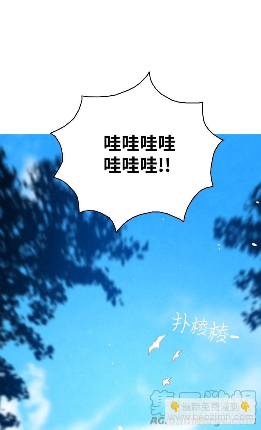 骷髏奶爸 - 90 生活費(1/2) - 8