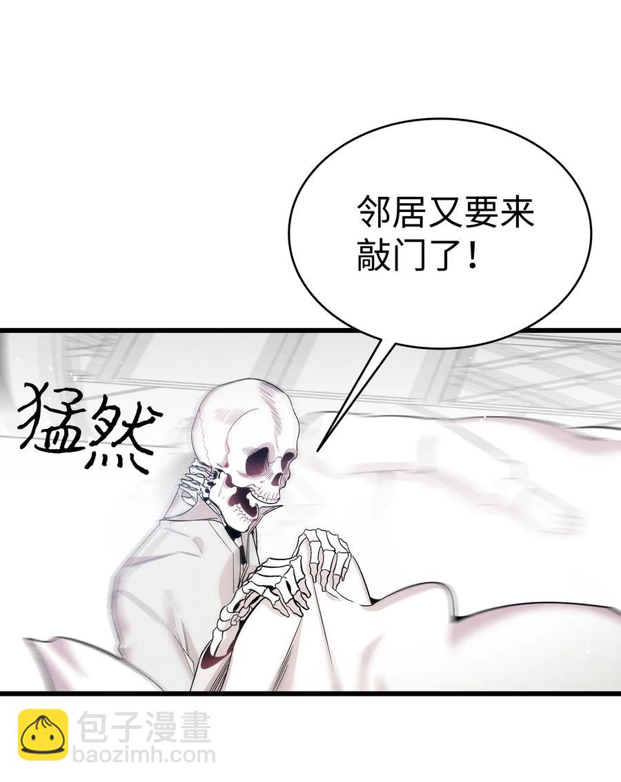 骷髏奶爸 - 90 生活費(1/2) - 2