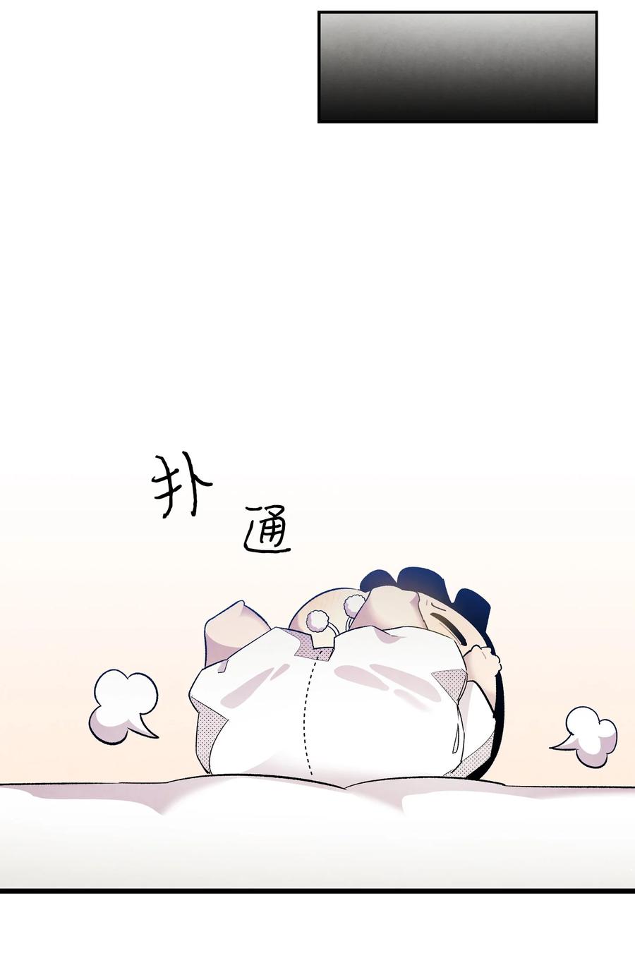 骷髏奶爸 - 90 生活費(1/2) - 2