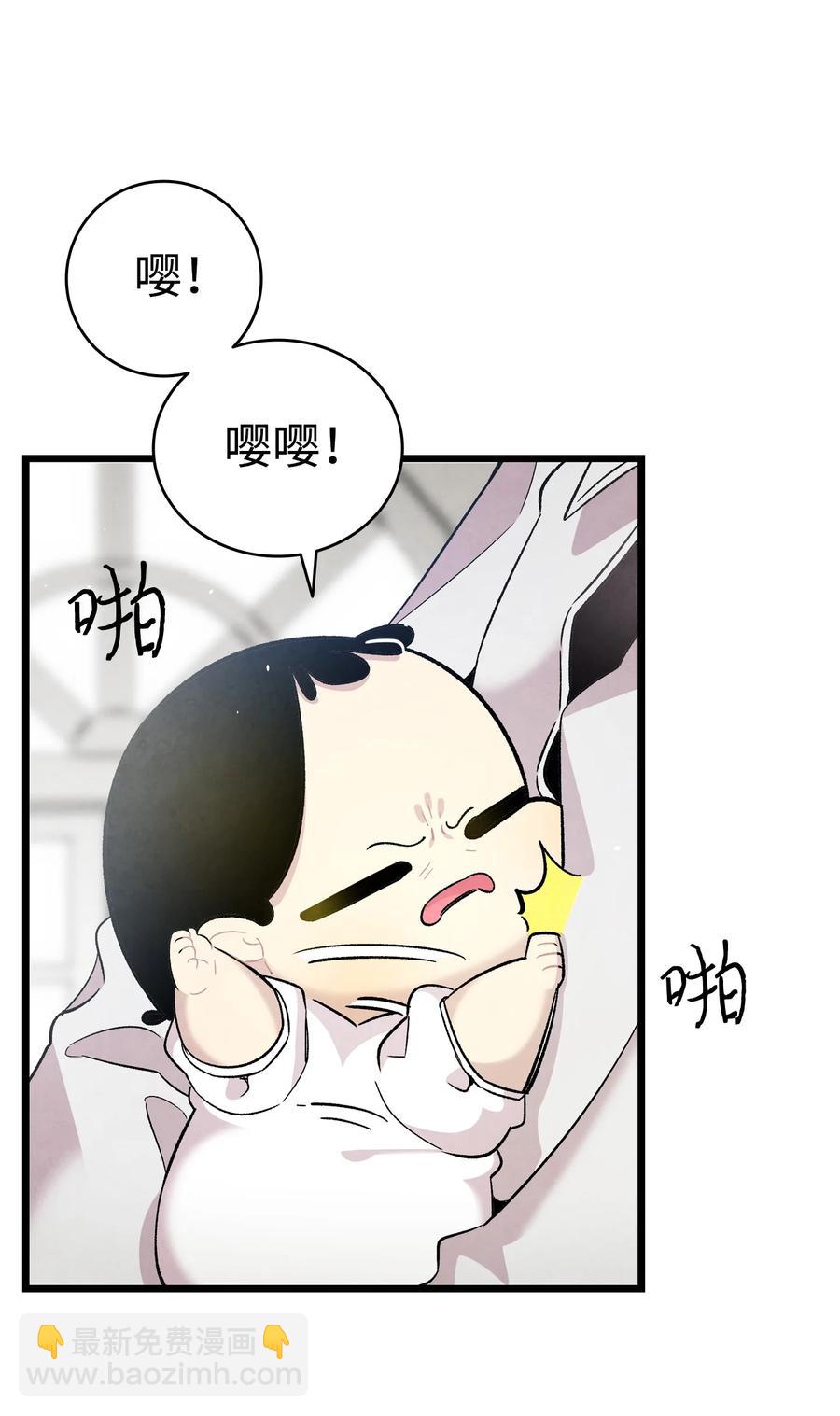 骷髏奶爸 - 90 生活費(1/2) - 8