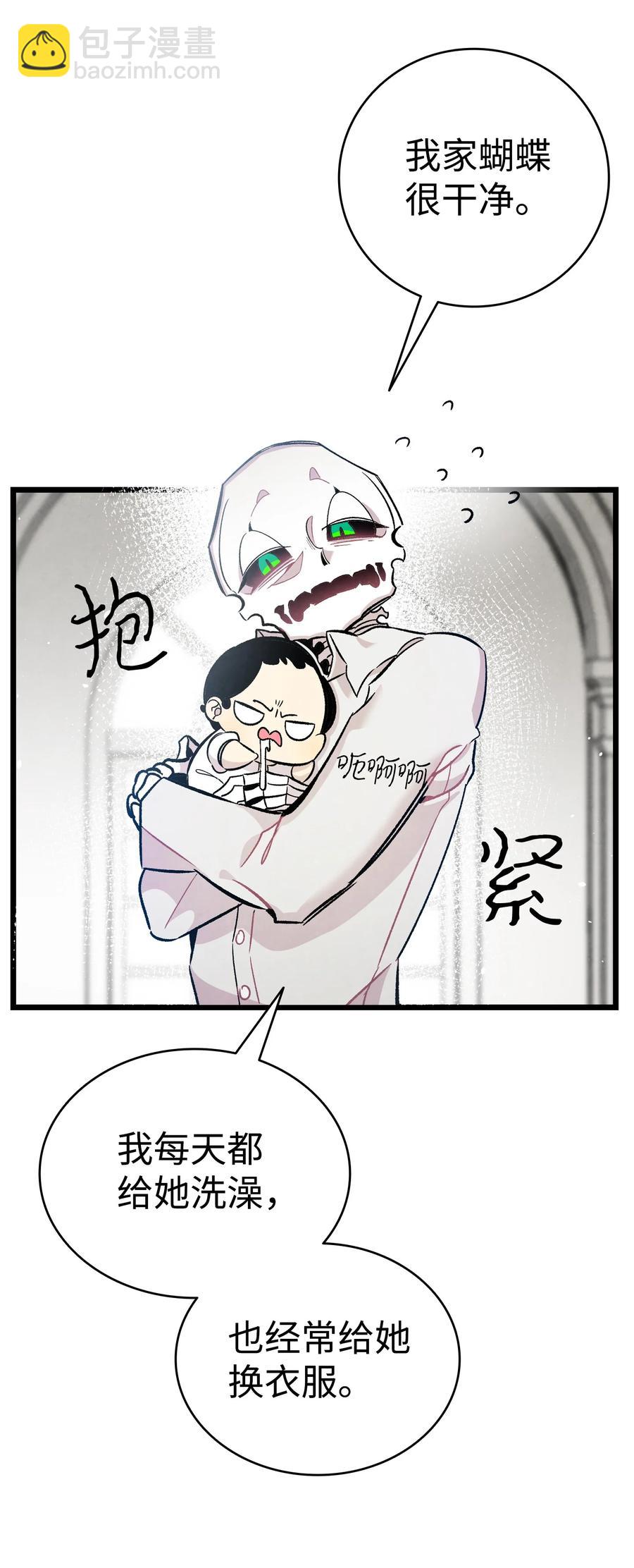 骷髏奶爸 - 90 生活費(1/2) - 5