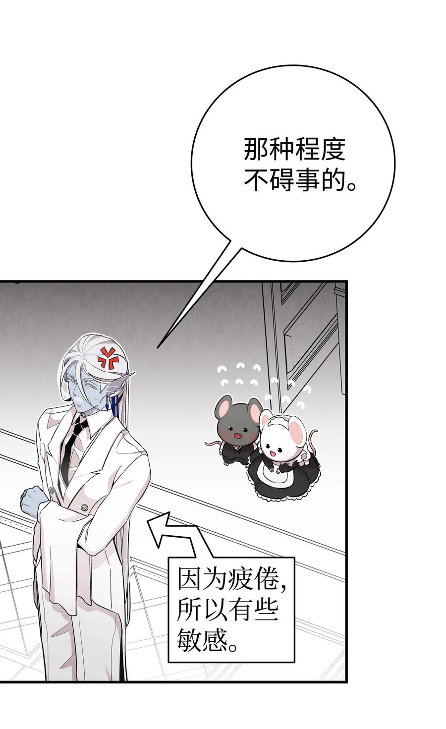 骷髏奶爸 - 90 生活費(1/2) - 6