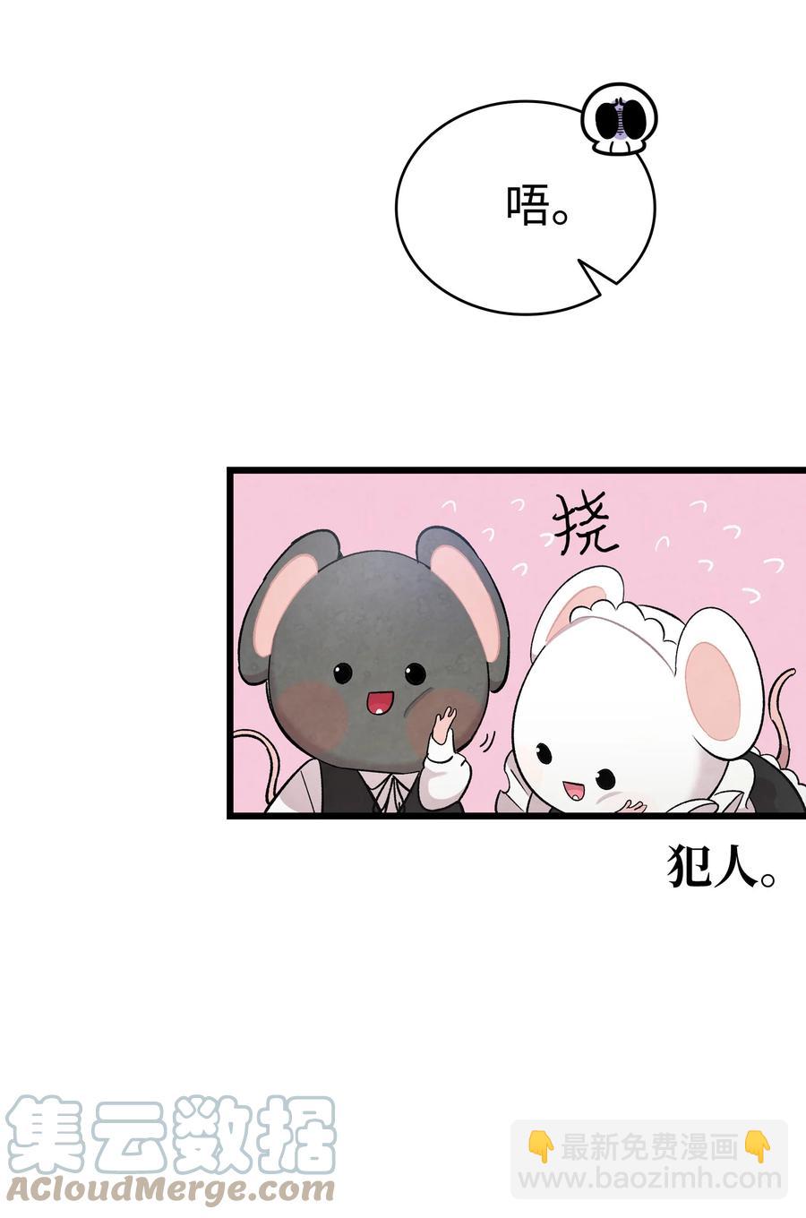 骷髏奶爸 - 90 生活費(1/2) - 7