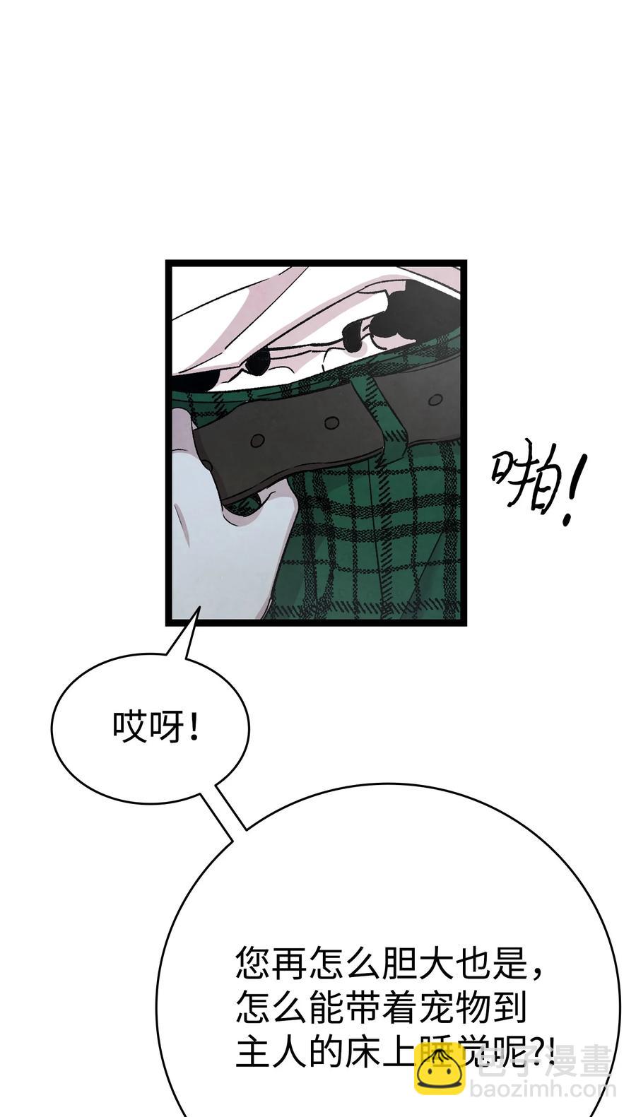 骷髏奶爸 - 90 生活費(1/2) - 8