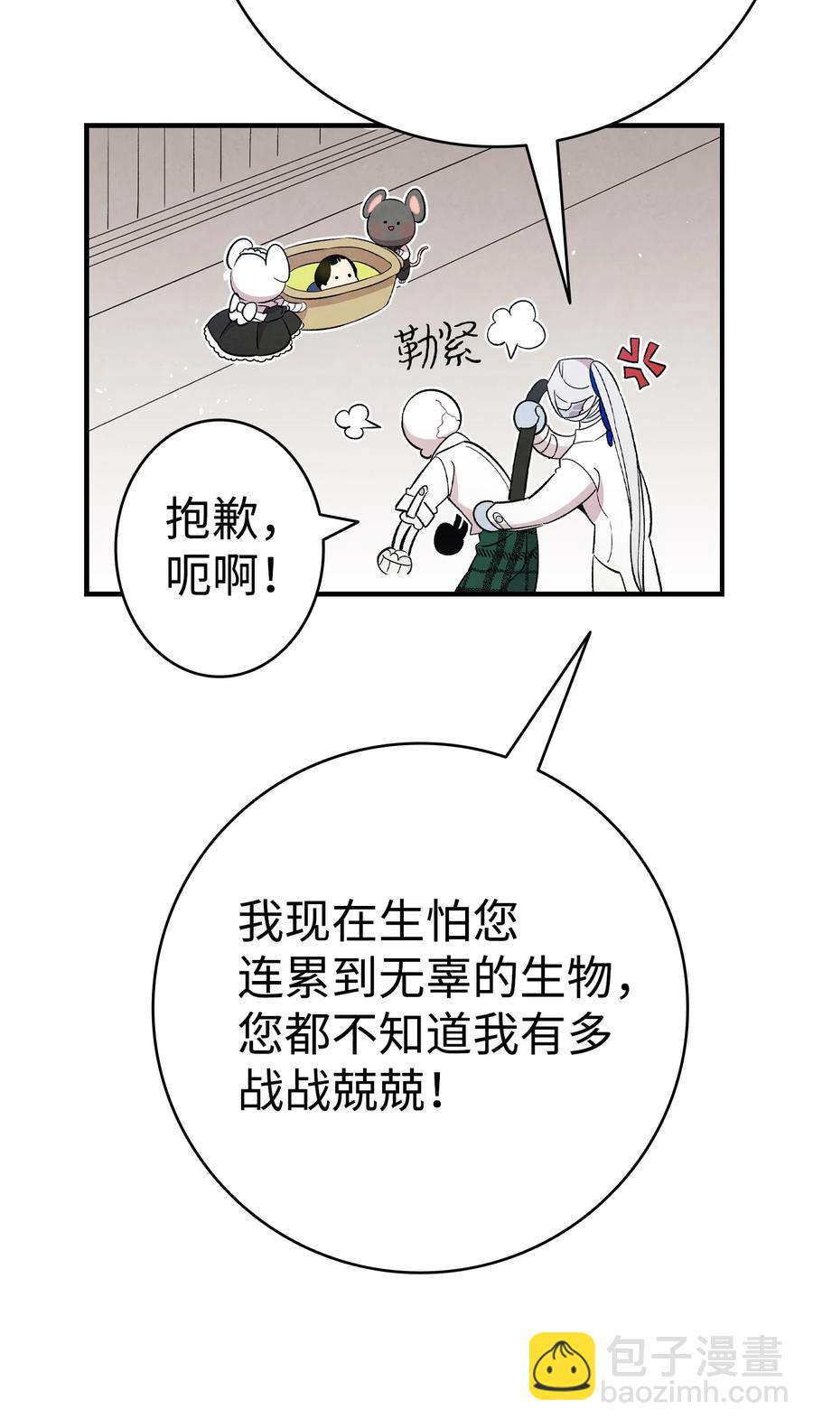 骷髏奶爸 - 90 生活費(1/2) - 1