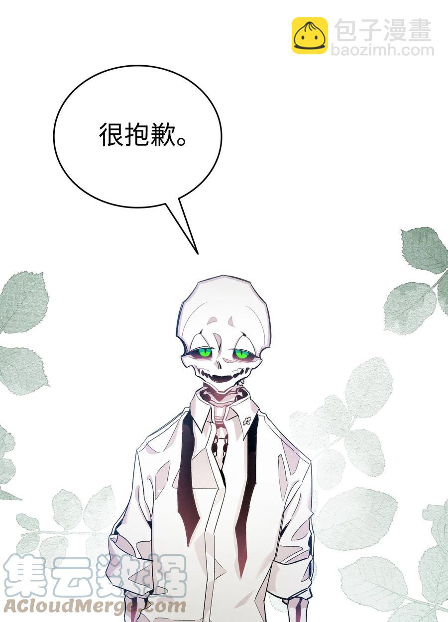 骷髏奶爸 - 90 生活費(1/2) - 2