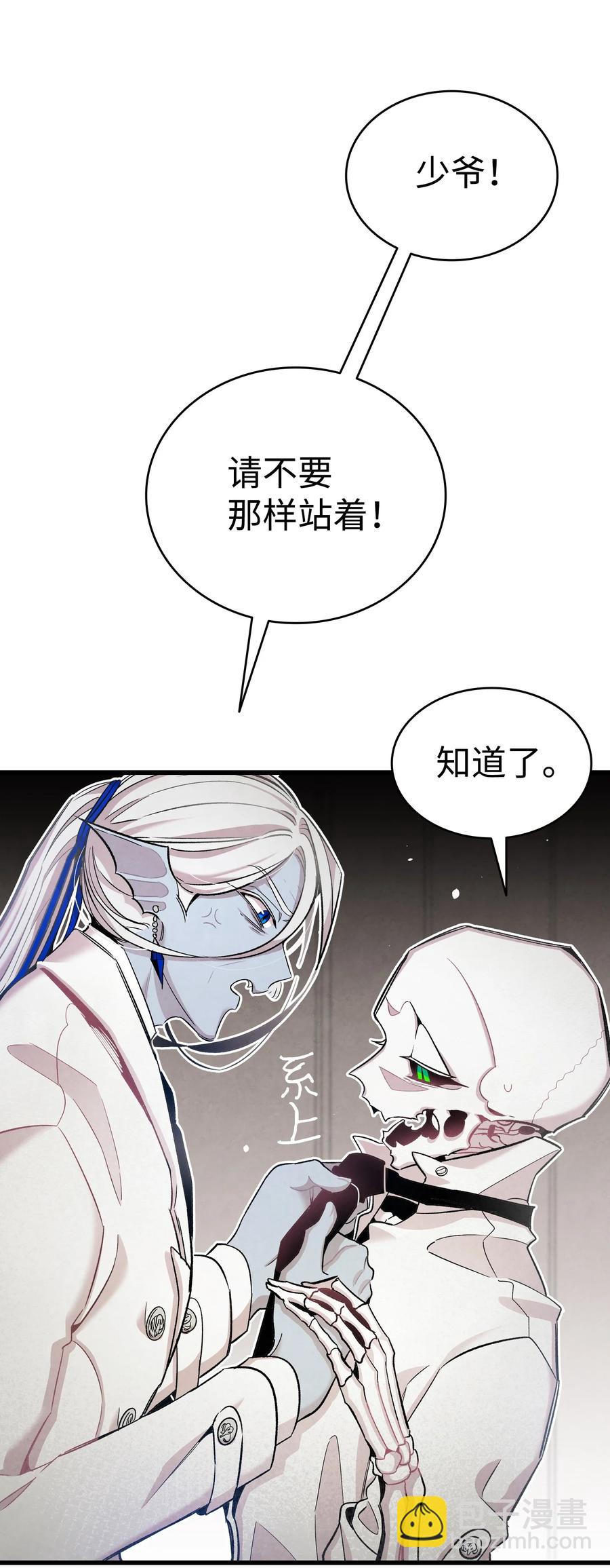 骷髏奶爸 - 90 生活費(1/2) - 4