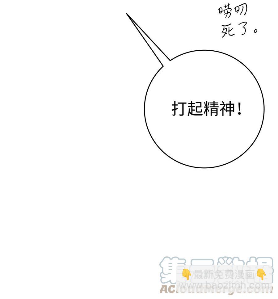 骷髏奶爸 - 90 生活費(1/2) - 5