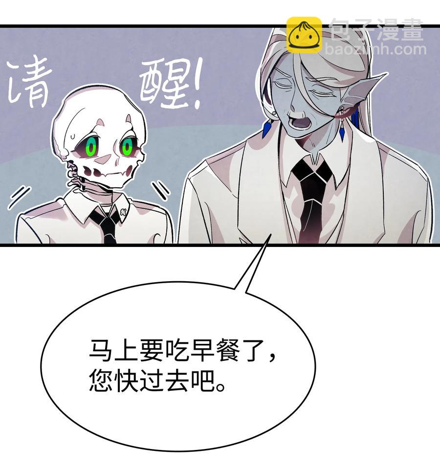 骷髏奶爸 - 90 生活費(1/2) - 6