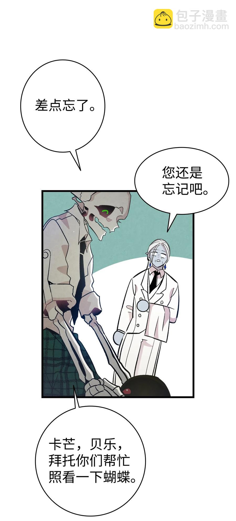 骷髏奶爸 - 90 生活費(1/2) - 1