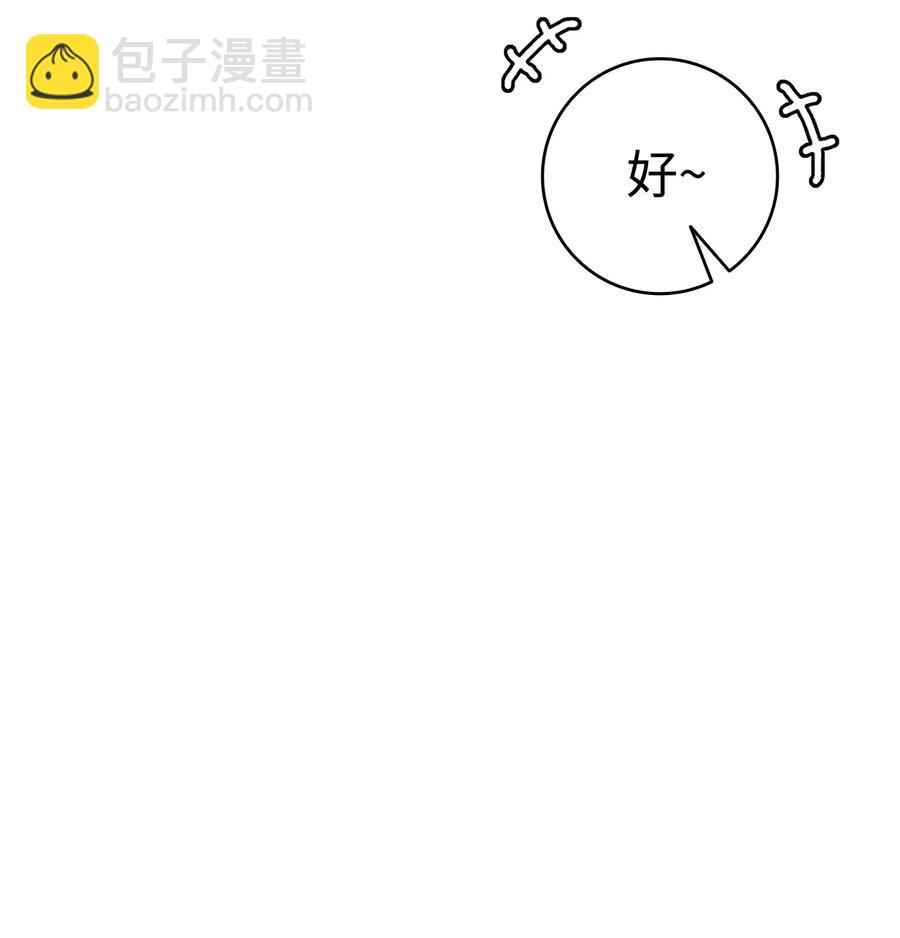 骷髏奶爸 - 90 生活費(1/2) - 2