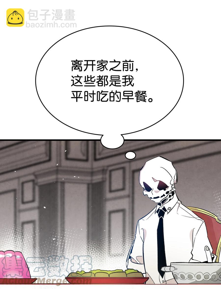 骷髏奶爸 - 90 生活費(1/2) - 6