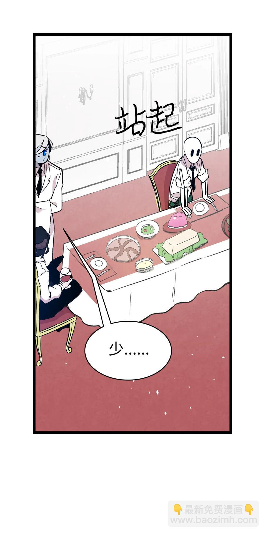 骷髏奶爸 - 90 生活費(2/2) - 1