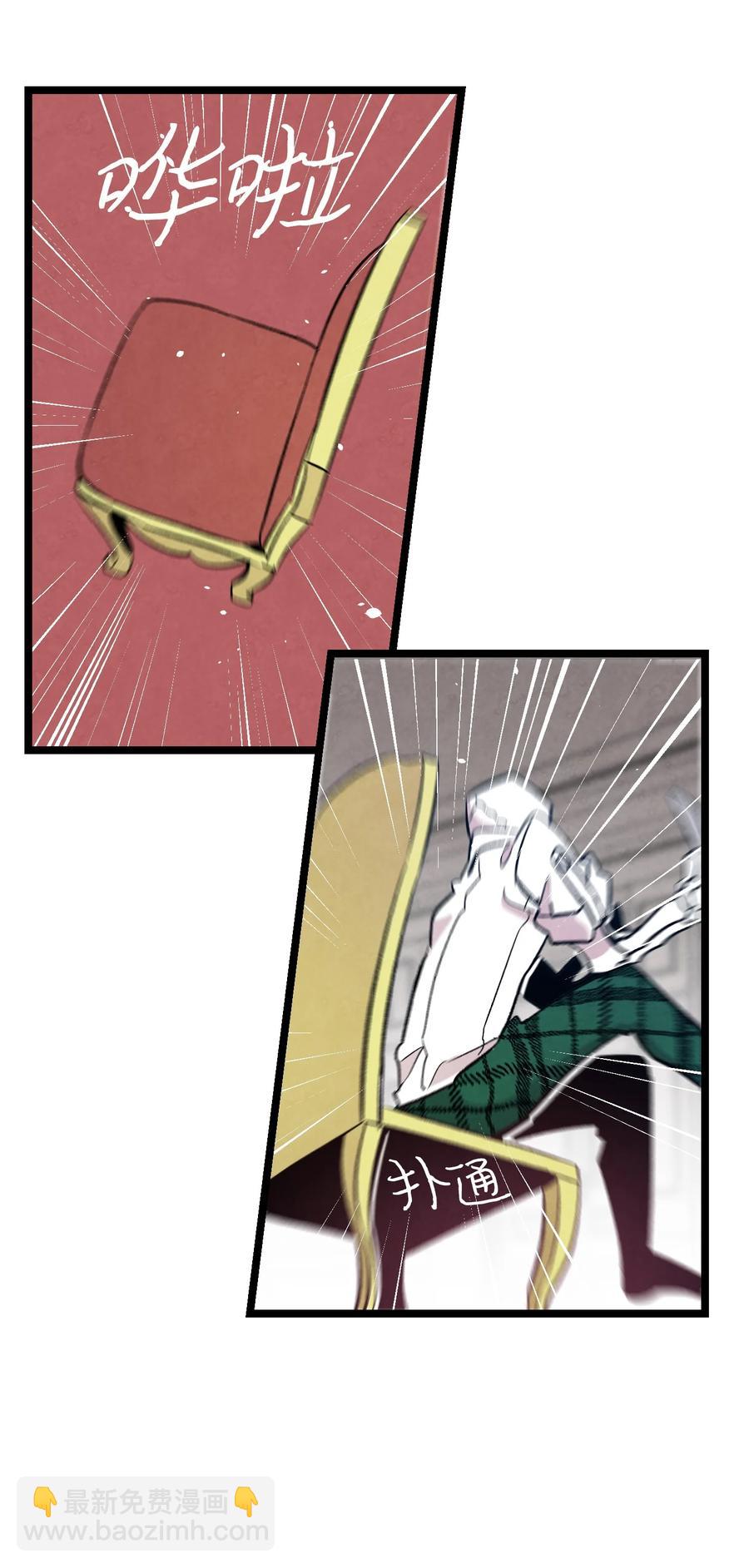 骷髏奶爸 - 90 生活費(2/2) - 3