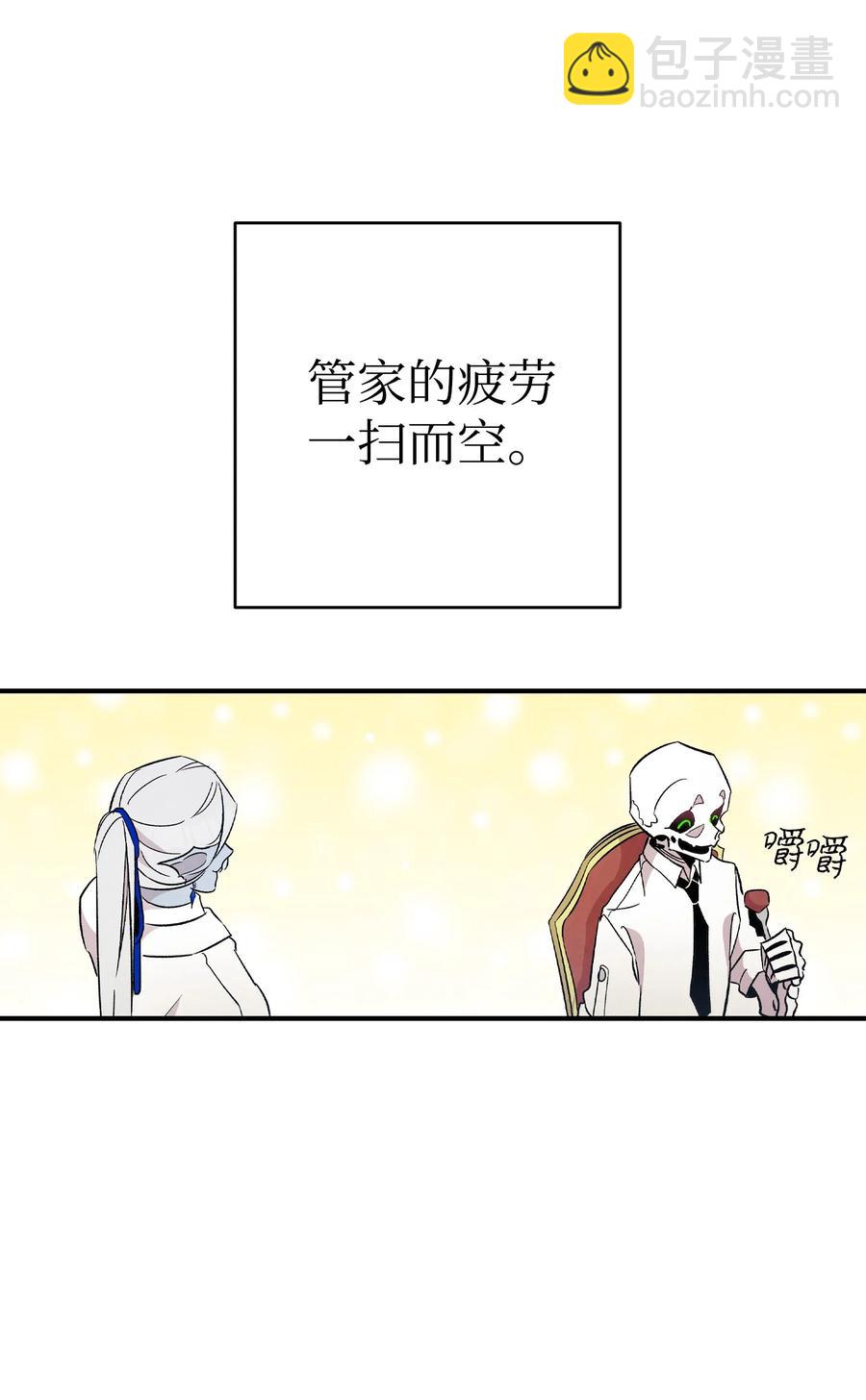 骷髏奶爸 - 90 生活費(2/2) - 3