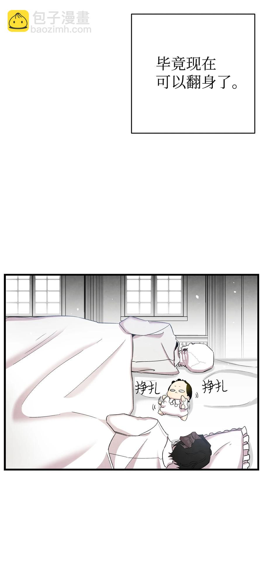 骷髏奶爸 - 90 生活費(1/2) - 6