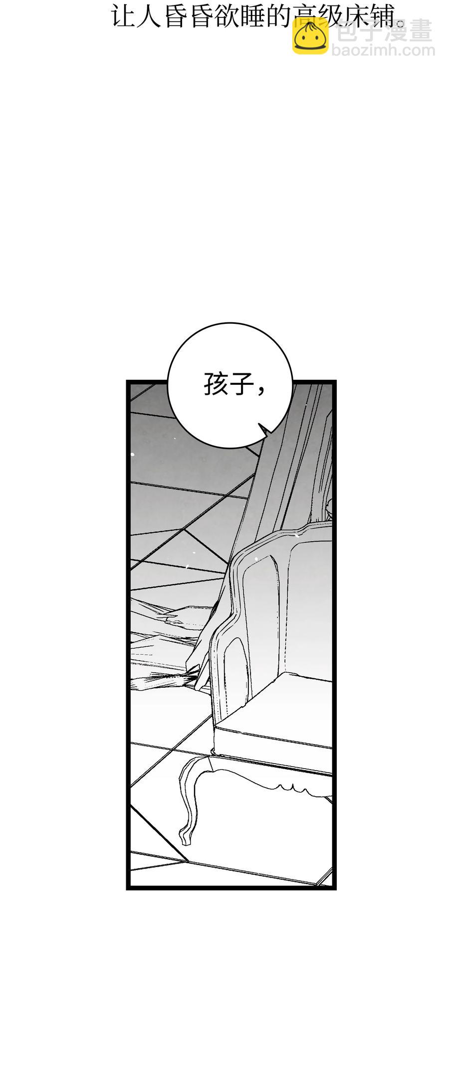 骷髏奶爸 - 90 生活費(1/2) - 1