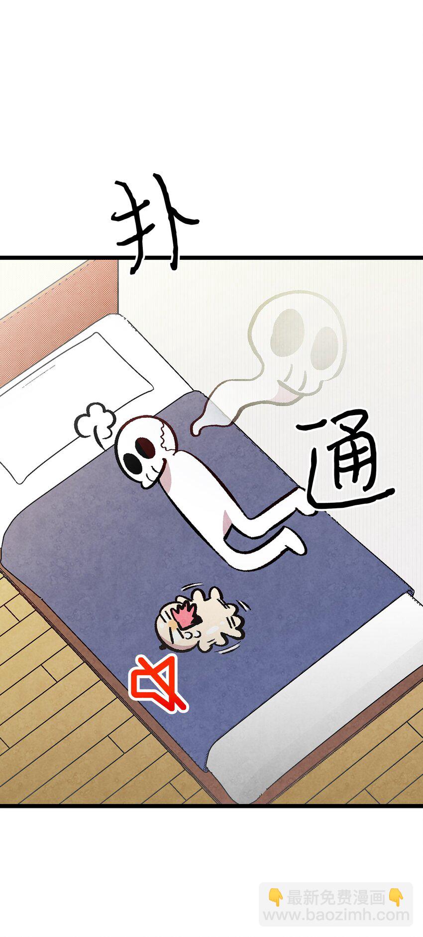 骷髏奶爸 - 10 洗澡(3/3) - 3