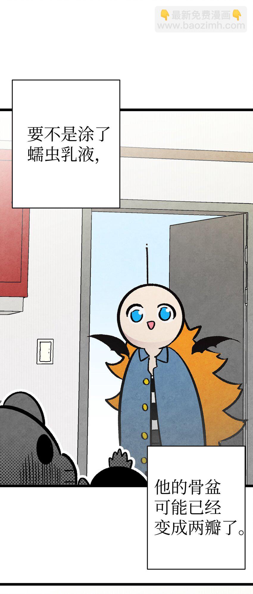 骷髏奶爸 - 10 洗澡(3/3) - 1