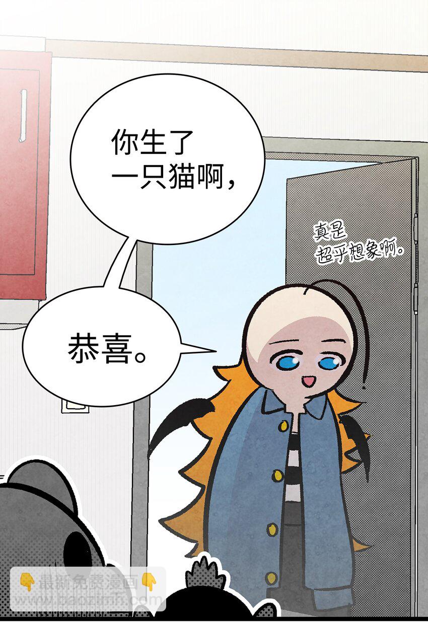 骷髏奶爸 - 10 洗澡(3/3) - 2