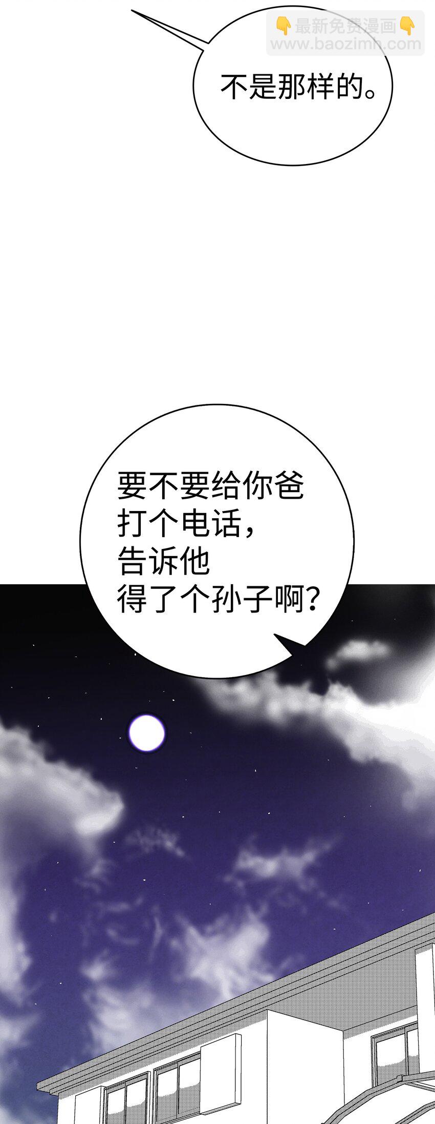 骷髏奶爸 - 10 洗澡(3/3) - 3