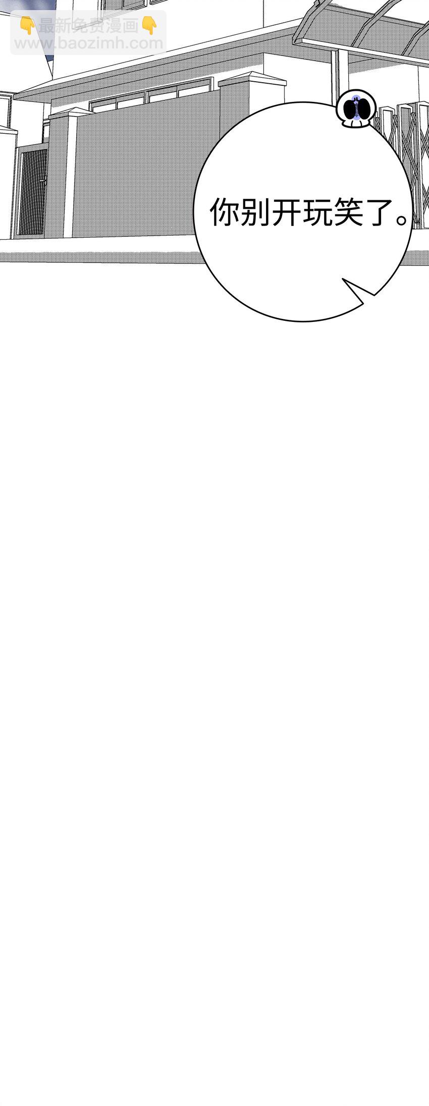 骷髏奶爸 - 10 洗澡(3/3) - 1