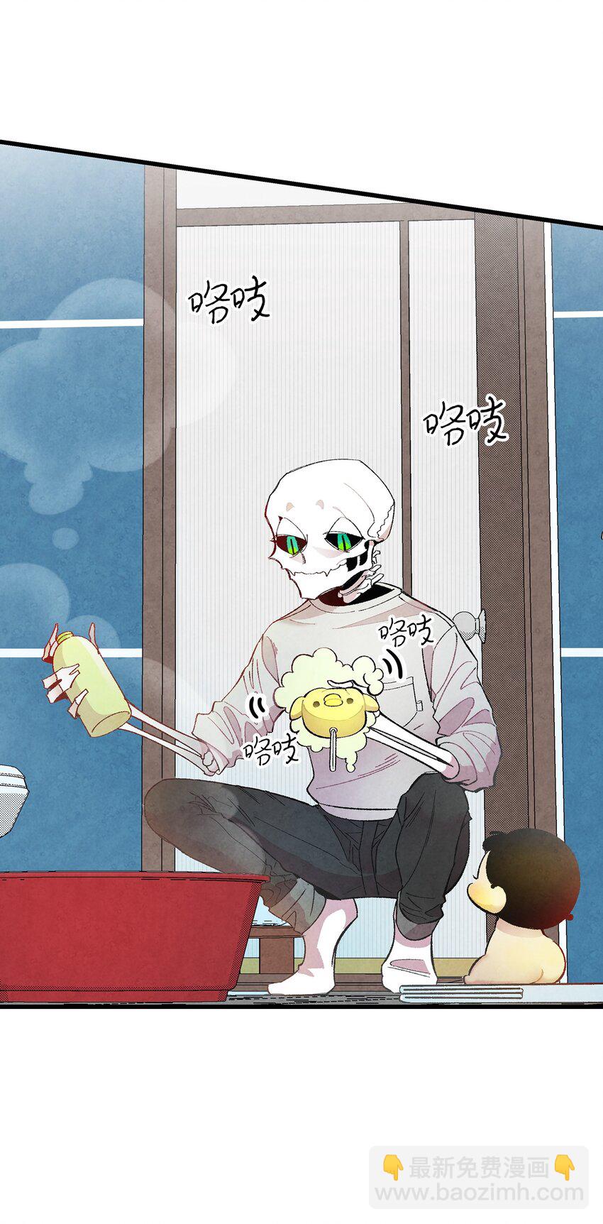 骷髏奶爸 - 10 洗澡(1/3) - 4