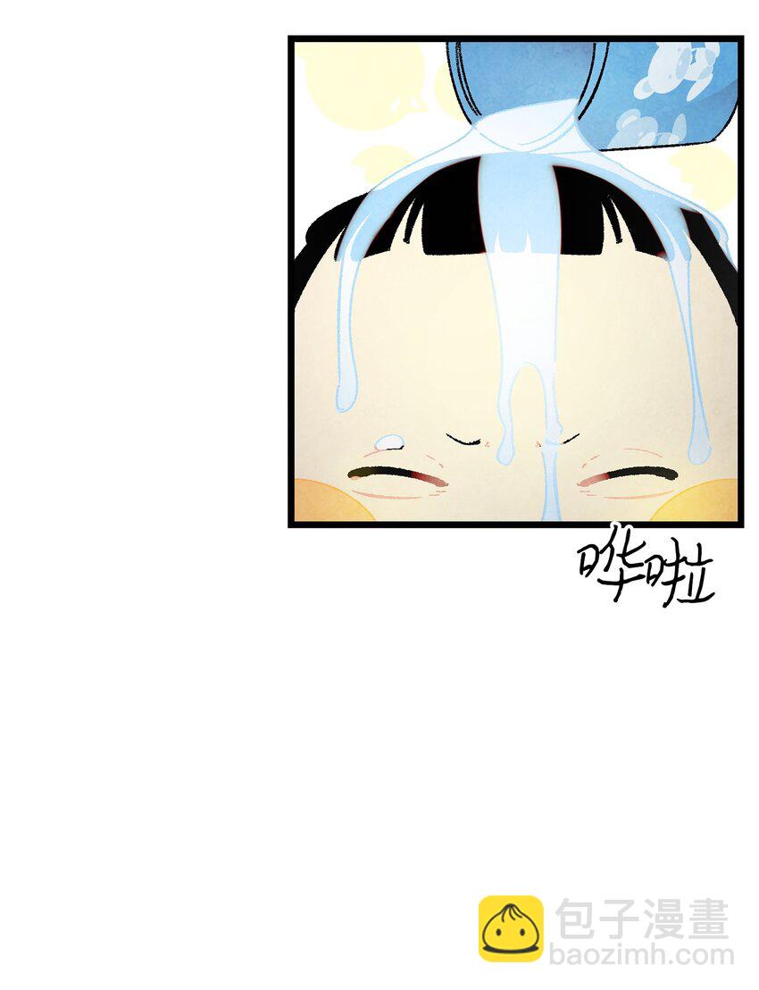 骷髏奶爸 - 10 洗澡(1/3) - 8