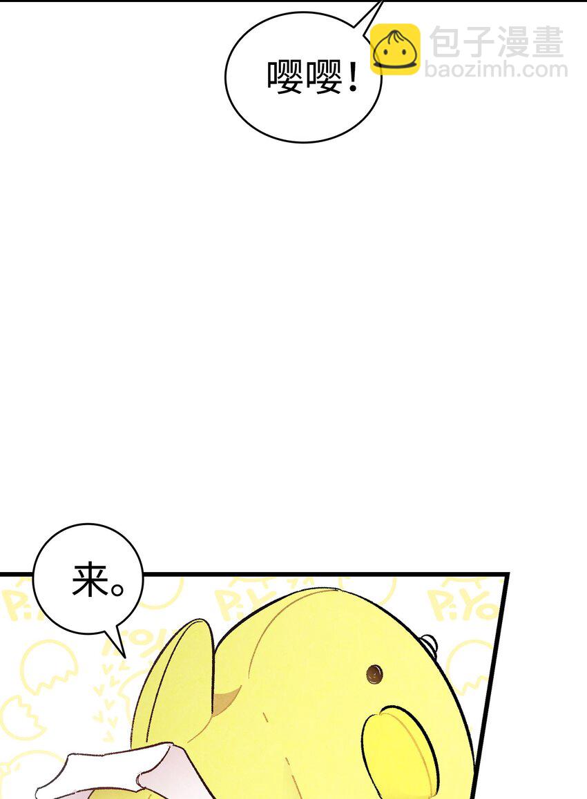 骷髏奶爸 - 10 洗澡(1/3) - 3